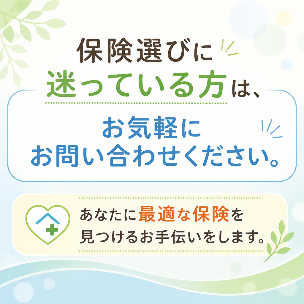 今すぐお問い合わせを！