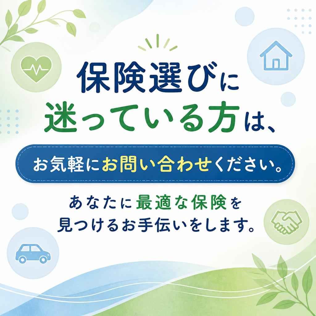 今すぐお問い合わせを！