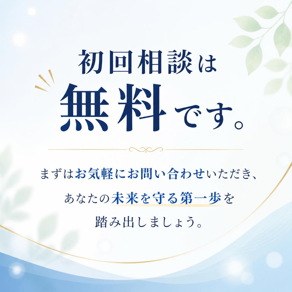 今すぐお問い合わせ！