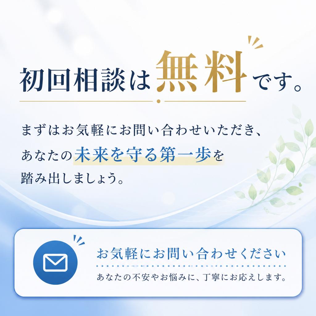 今すぐお問い合わせ！